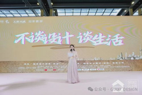 六城聯動繪就設計新篇章 桂系設計同盟盛典圓滿收官，共創生活藝術輝煌