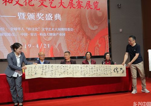 全球華人文化藝術大展賽展覽暨頒獎盛典圓滿舉行，推動文化交流與創新策劃